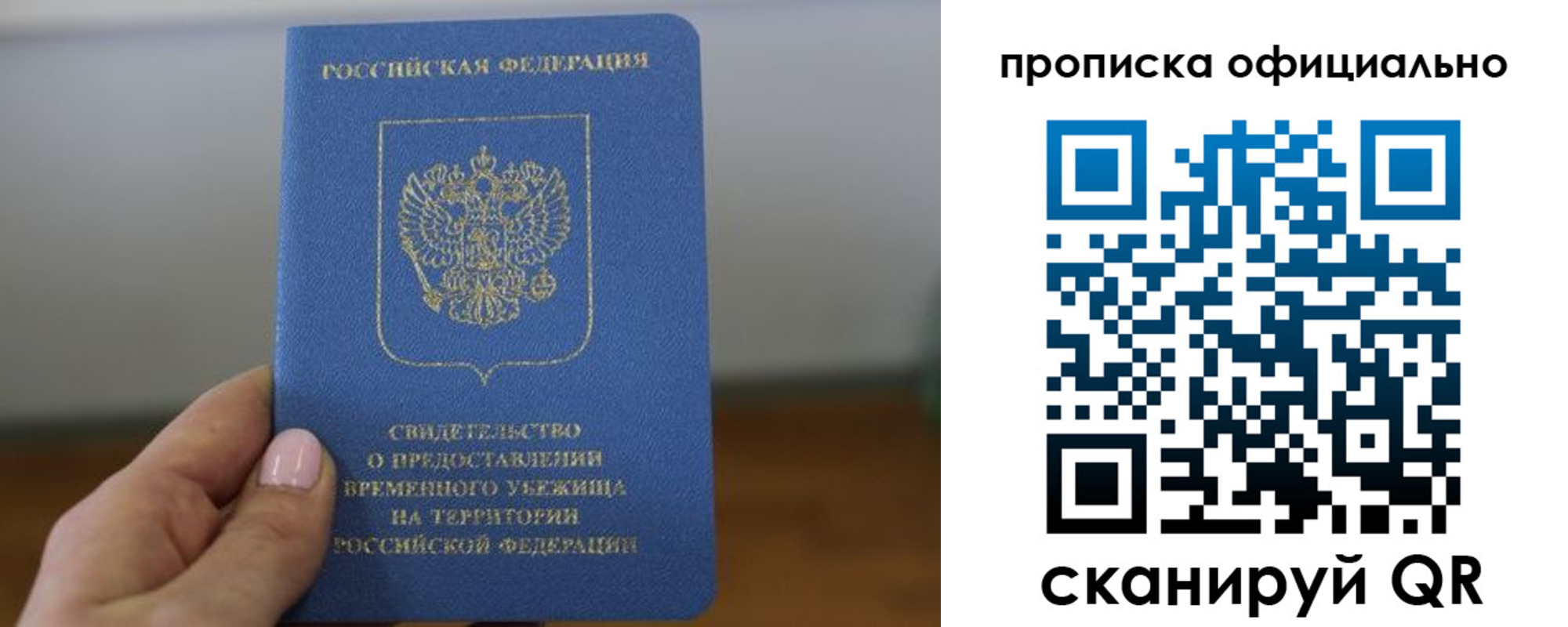временная регистрация собственник в Глазове