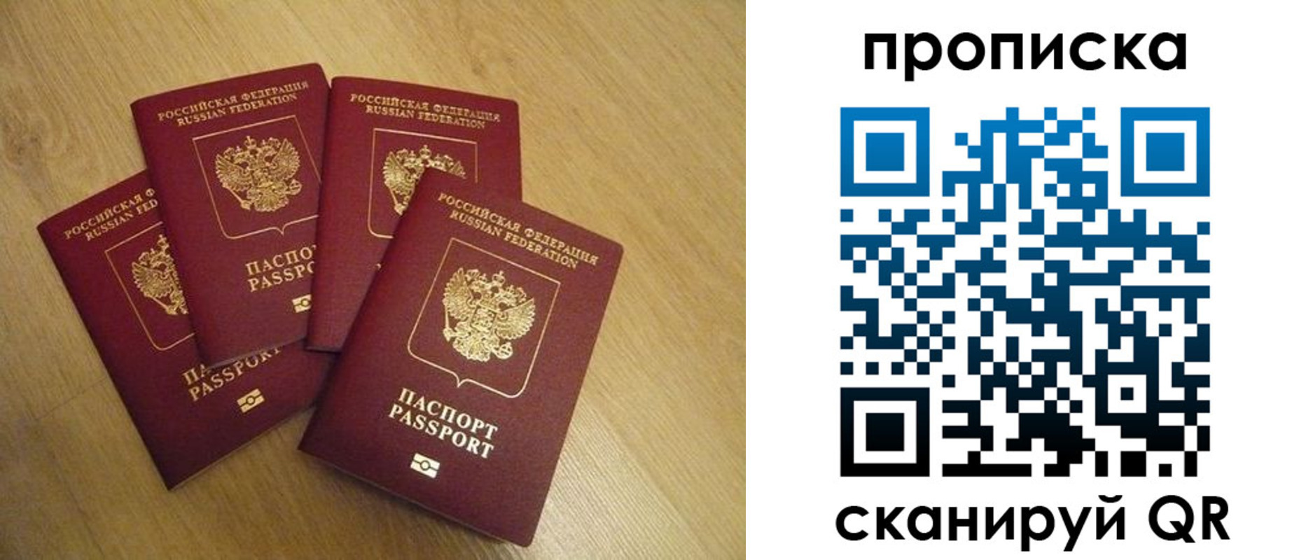прописка для кредита в Глазове