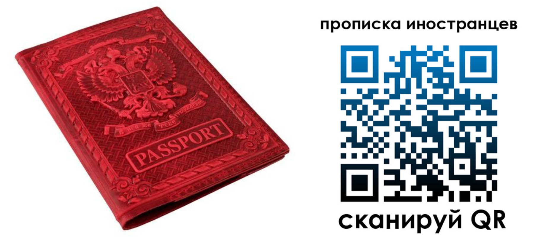 временная регистрация гарантия в Глазове
